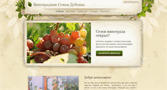 Desktop Screenshot of dubenko.net